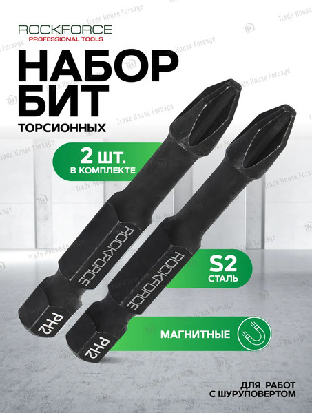 Набор бит RockForce RF-36193