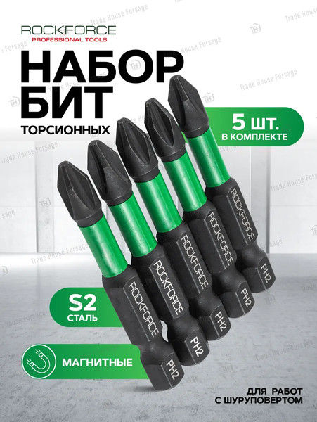 Набор бит RockForce RF-41638