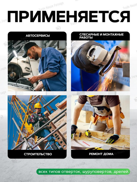 Набор бит RockForce RF-41638