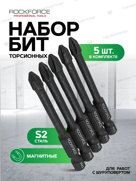 Набор бит RockForce RF-36194