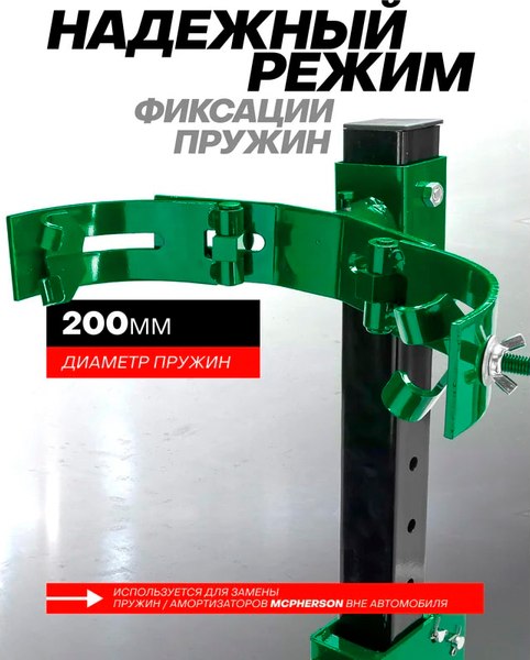 Стяжка пружин гидравлическая RockForce RF-1500-4 TQ