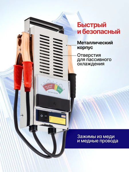 Тестер аккумуляторной батареи Everforce EF-8310
