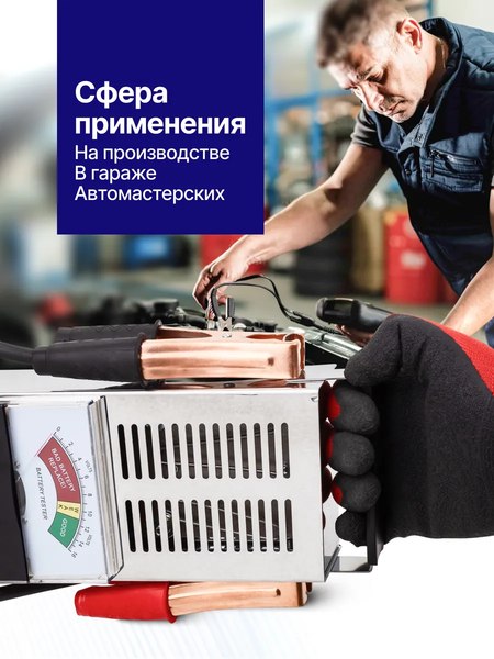 Тестер аккумуляторной батареи Everforce EF-8310