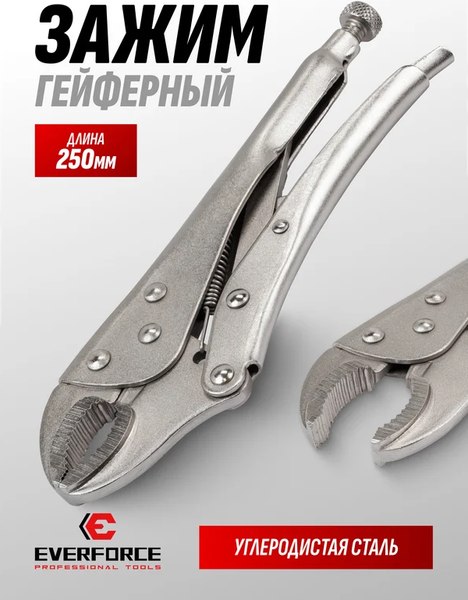 Гейферный зажим Everforce EF-614F250