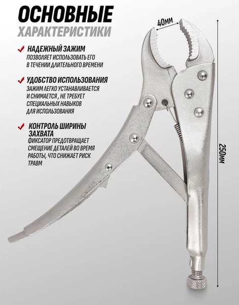 Гейферный зажим Everforce EF-614F250