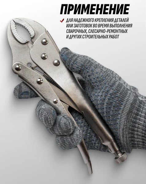 Гейферный зажим Everforce EF-614F250