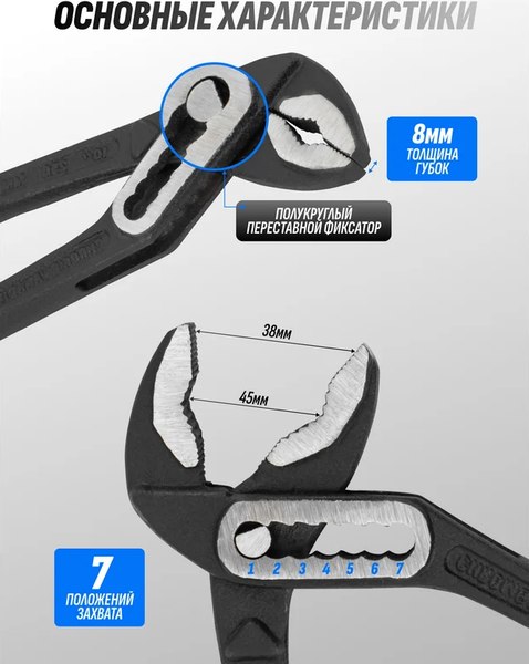 Клещи переставные Everforce EF-613B250