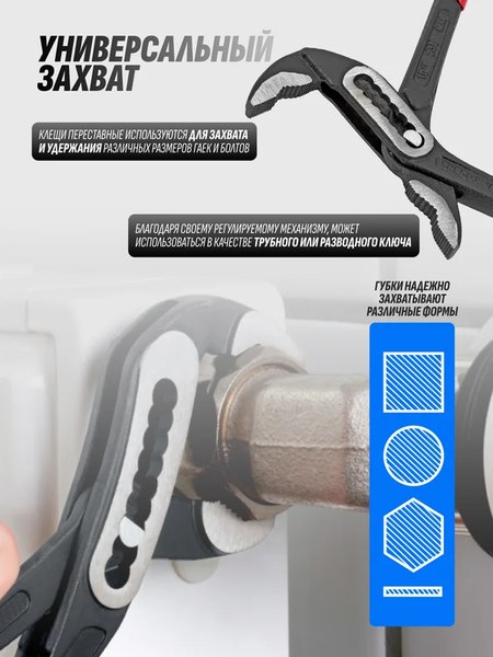 Клещи переставные Everforce EF-613B250