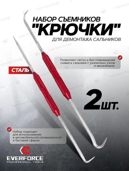 Набор съемников Everforce EF-904U4C