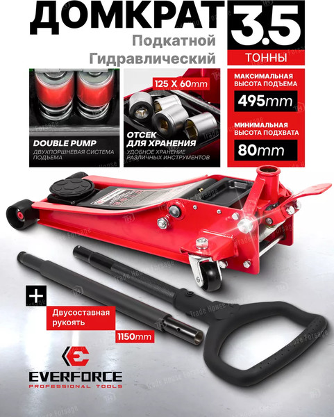 Подкатной домкрат Everforce EF-T830018Z MST