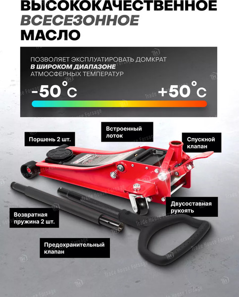 Подкатной домкрат Everforce EF-T830018Z MST