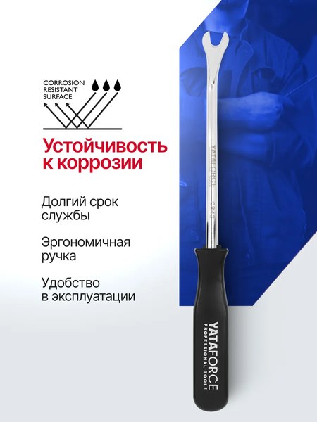 Съемник Yataforce YF-0842