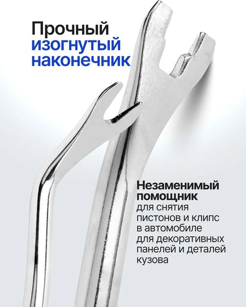 Набор съемников Yataforce YF-902U1