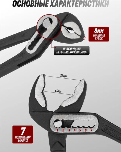 Клещи переставные Yataforce YF-613B250