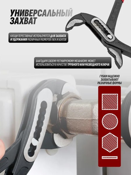 Клещи переставные Yataforce YF-613B250