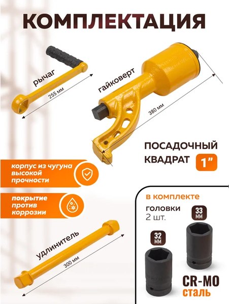 Гайковерт ручной Forstime FT-34114102 HS