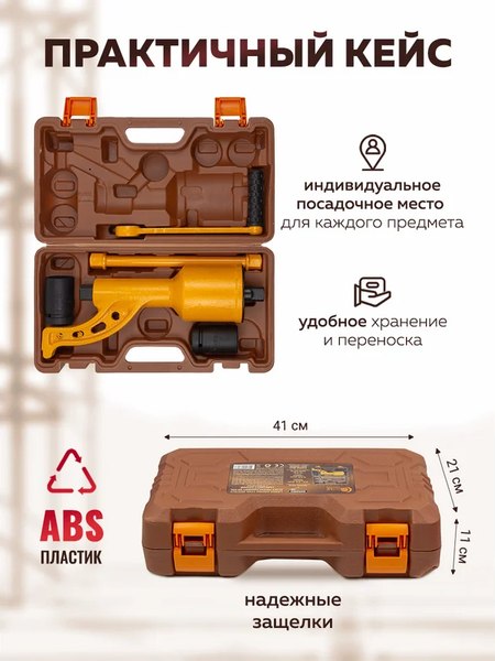 Гайковерт ручной Forstime FT-34114102 HS