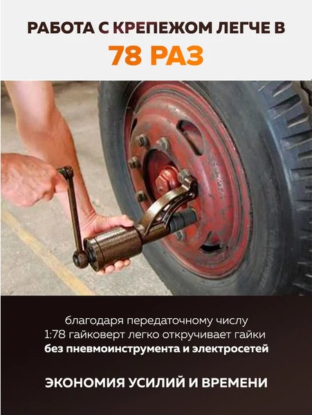 Гайковерт ручной Forstime FT-34114103 HS