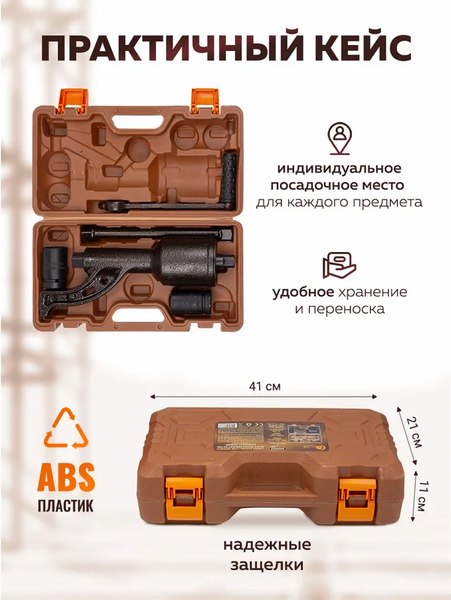 Гайковерт ручной Forstime FT-34114103 HS