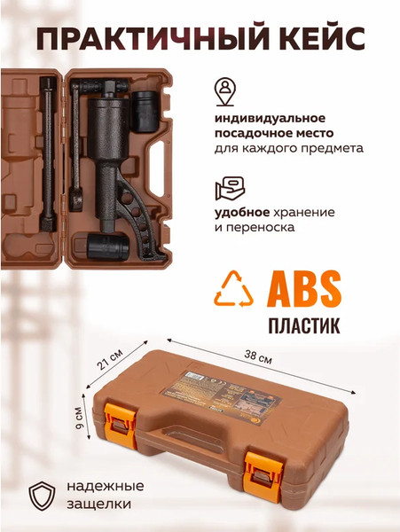 Гайковерт ручной Forstime FT-3411389 HS