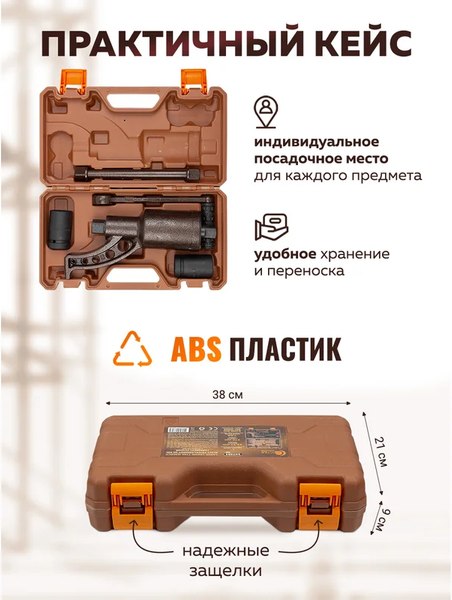 Гайковерт ручной Forstime FT-3411384 HS