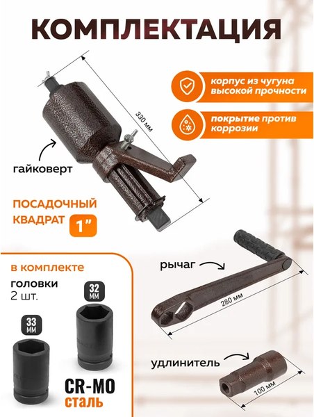 Гайковерт ручной Forstime FT-3411393 HS