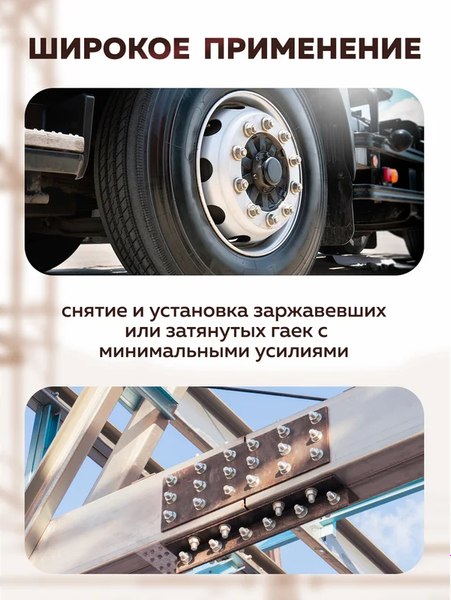 Гайковерт ручной Forstime FT-34122136 HS