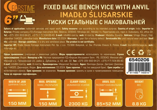 Тиски Forstime FT-6540206