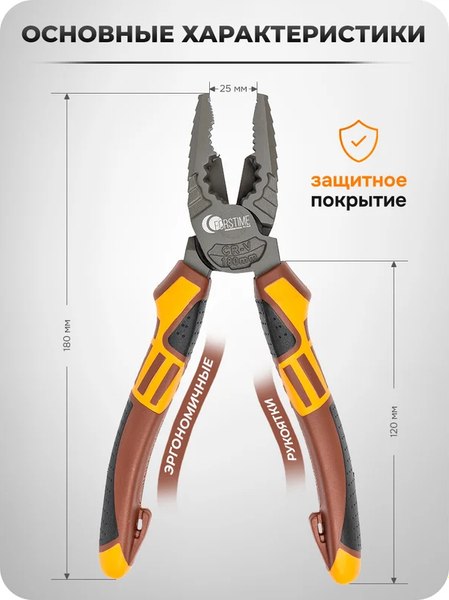 Плоскогубцы Forstime FT-611180N