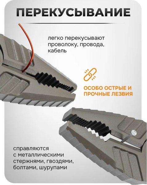 Плоскогубцы Forstime FT-611180N