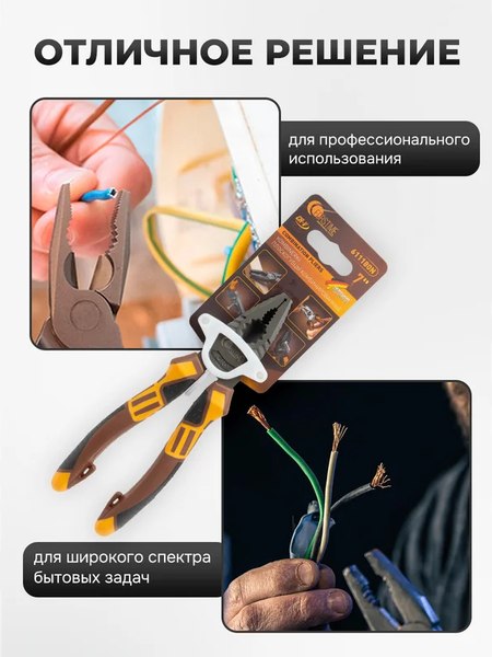 Плоскогубцы Forstime FT-611180N