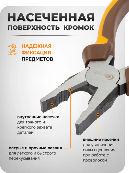 Плоскогубцы Forstime FT-611200K