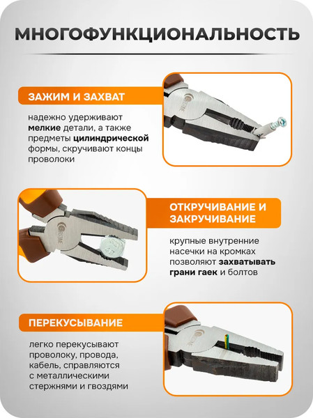 Плоскогубцы Forstime FT-611200K