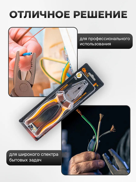 Плоскогубцы Forstime FT-611200K