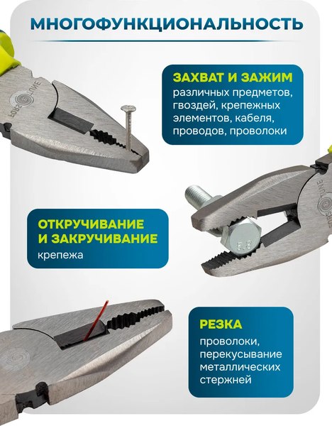 Плоскогубцы FORSandTUNE 611200