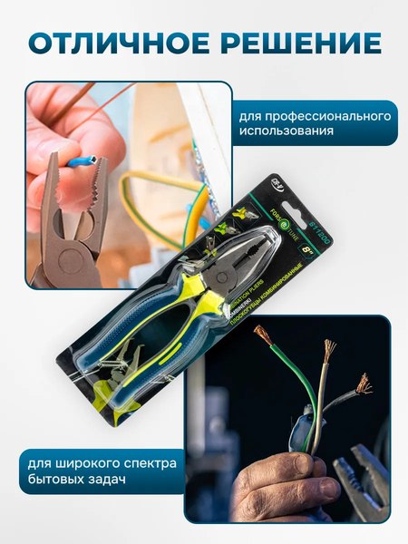 Плоскогубцы FORSandTUNE 611200