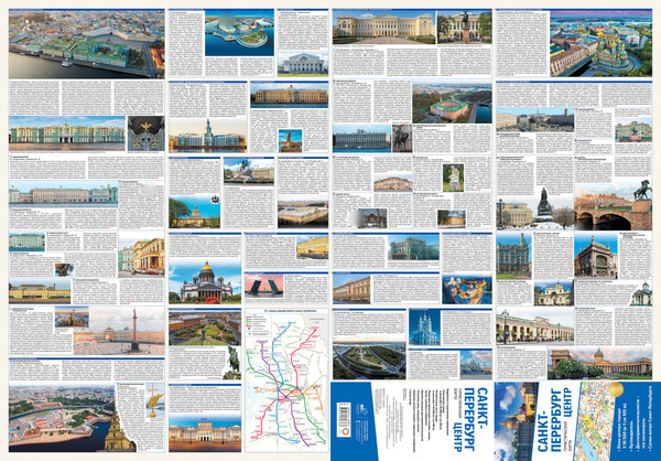 Путеводитель АСТ Санкт-Петербург. Туристическая карта, мягкая обложка