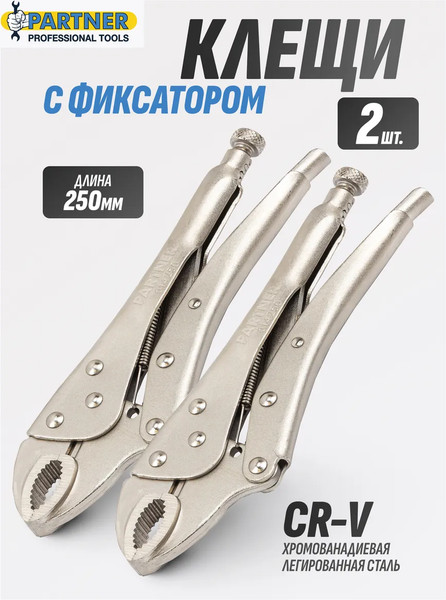 Набор гейферных зажимов Partner PA-614250