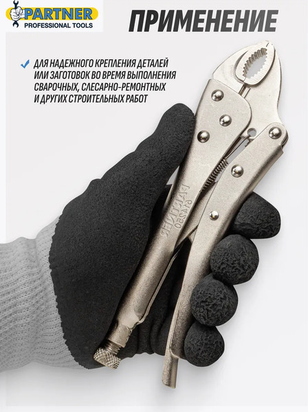 Набор гейферных зажимов Partner PA-614250