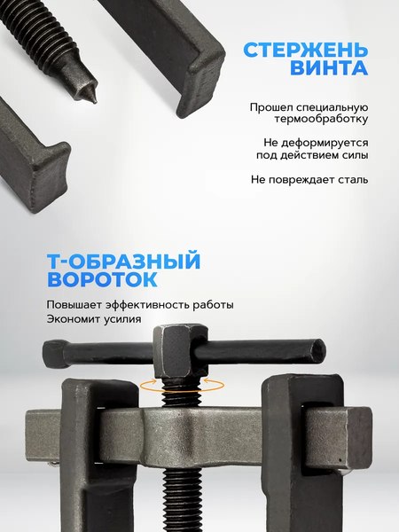 Съемник Partner PA-66629