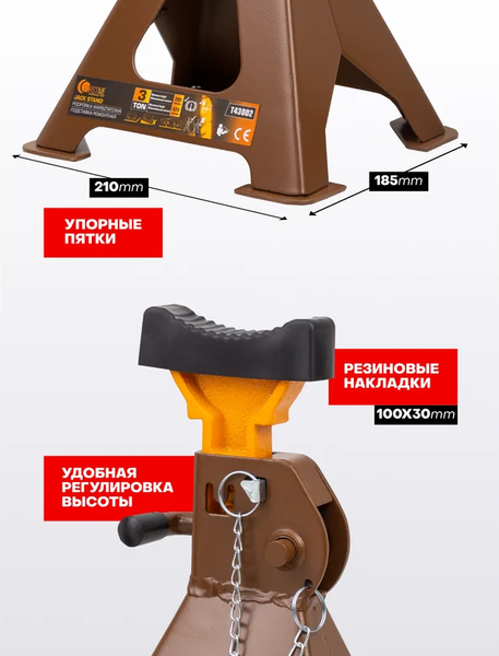 Набор подставок под автомобиль Forstime FT-T43002