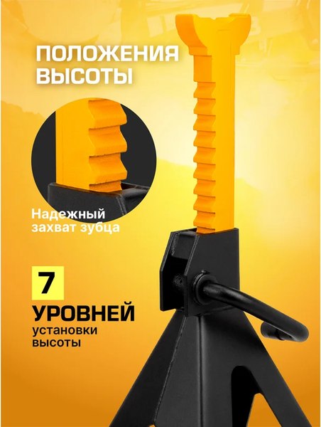 Набор подставок под автомобиль JCB JCB-T410001