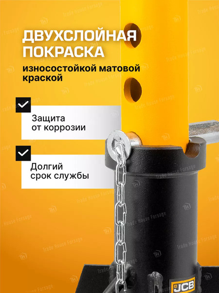 Подставка под автомобиль JCB JCB-TZ150001