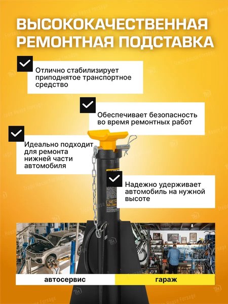 Подставка под автомобиль JCB JCB-TZ100002