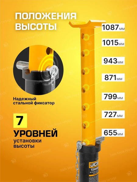 Подставка под автомобиль JCB JCB-TZ100002