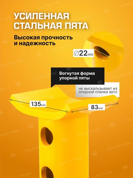 Подставка под автомобиль JCB JCB-TZ100002