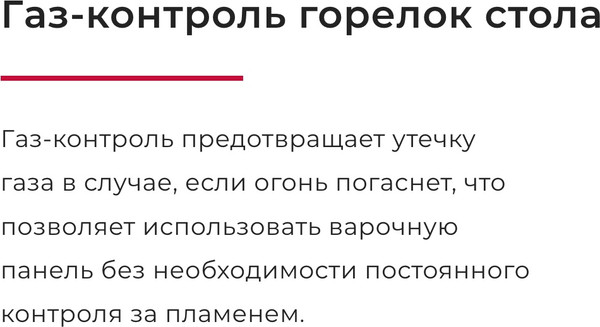 Газовая варочная панель GEFEST ПВГ 2232-01 Р51