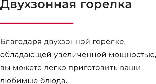 Газовая варочная панель GEFEST ПВГ 2232-01 Р51