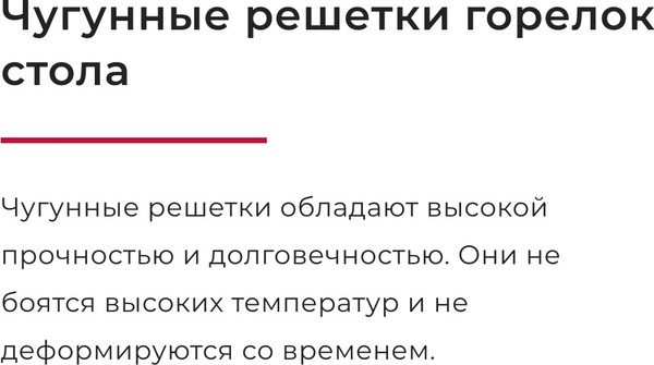 Газовая варочная панель GEFEST ПВГ 2232-01 Р51