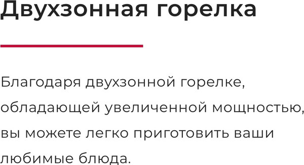 Газовая варочная панель GEFEST ПВГ 2232-01 Р53